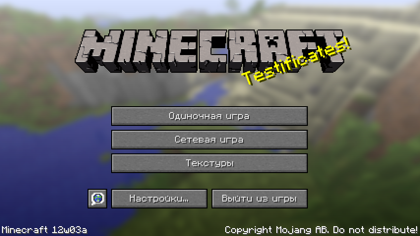 Русификатор для Minecraft 1.2.0 (12w03a)